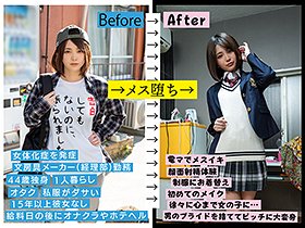 朝起きたら若い女になっていた男性会社員(44)を徹底取材 中身オタクのおっさんだけど、制服着せたら超美少女になったのでメス堕ちさせた サンプル動画サムネイル
